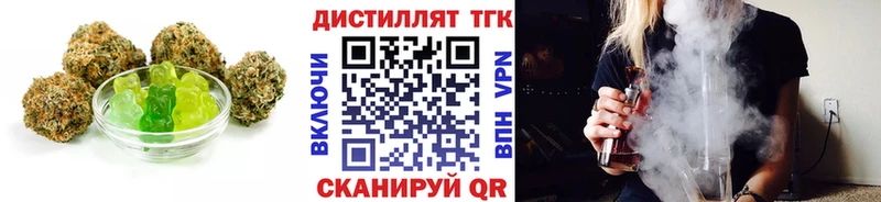 Еда ТГК марихуана  Свирск 