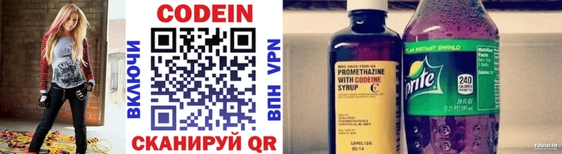 Кодеиновый сироп Lean Purple Drank  это телеграм  Свирск 