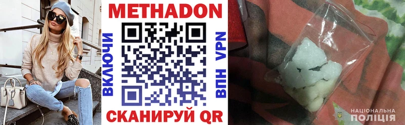 МЕТАДОН methadone  наркотики  Свирск 